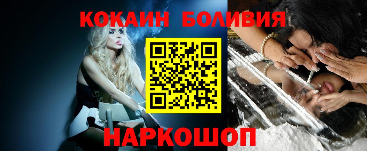 Cocaine FishScale Магнитогорск