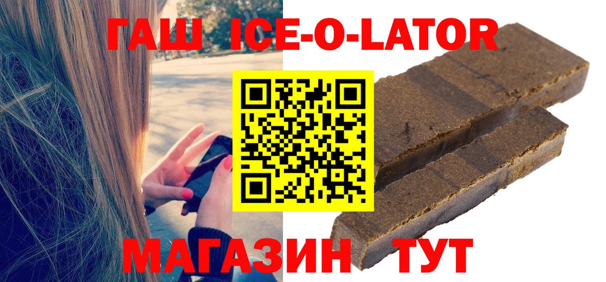 Магнитогорск  ГАШ AMNESIA HAZE  где купить наркотик  ГАШИШ гарик  Вход с VPN 