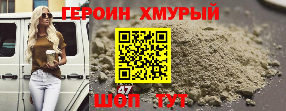 Магнитогорск  Героин Heroin  Вход с VPN 