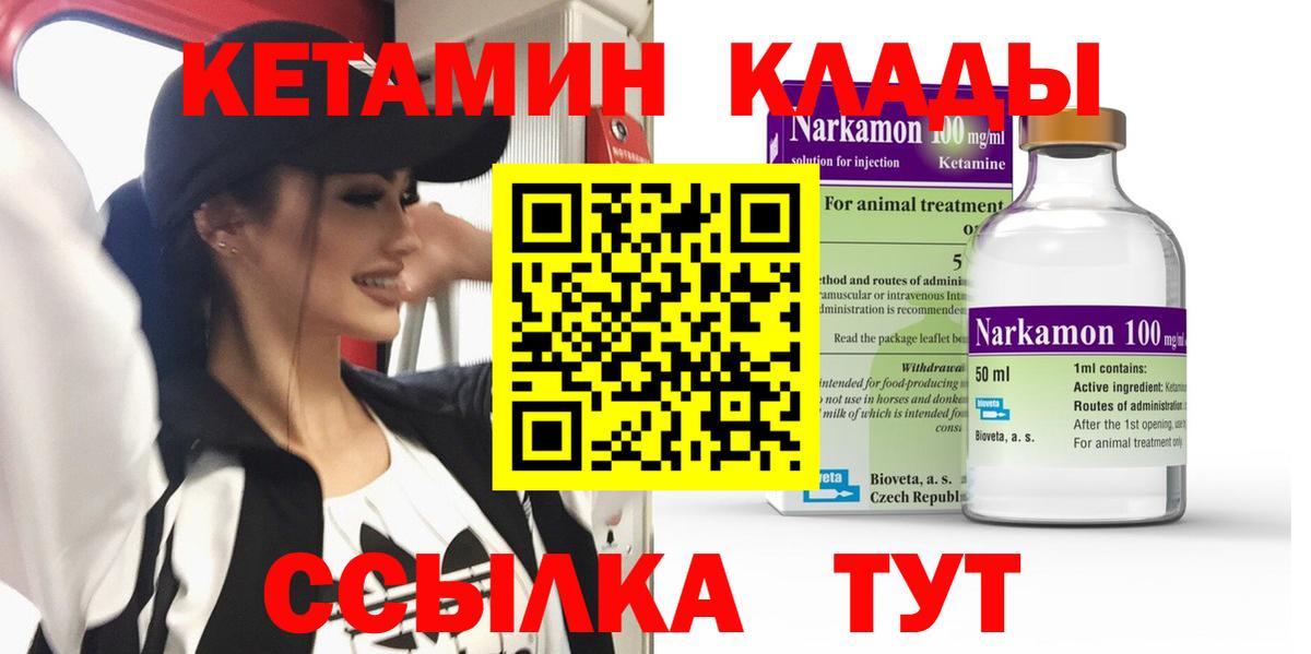 Кетамин ketamine Магнитогорск