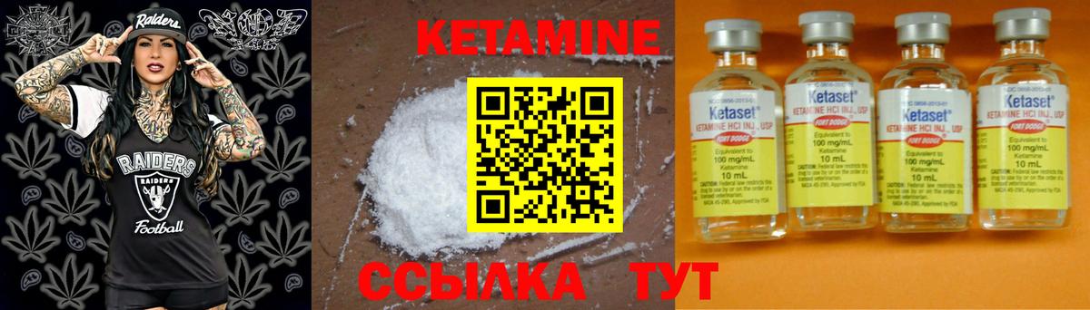 Магнитогорск  КЕТАМИН ketamine  Кетамин ketamine  Вход с VPN 