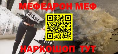 мефедрон VHQ Дубна