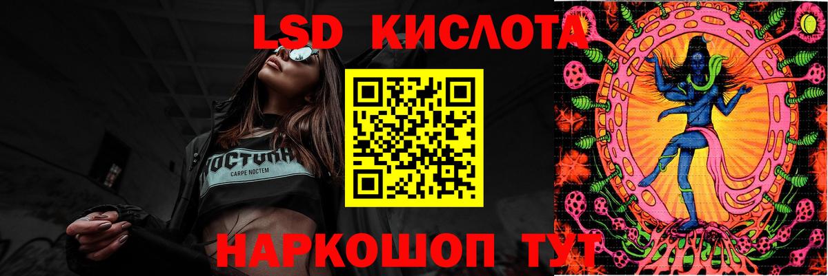 ЛСД экстази ecstasy  Вход с VPN  Лсд 25 экстази кислота  LSD-25 экстази  Магнитогорск 