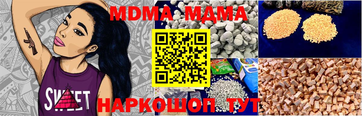 МДМА crystal Магнитогорск