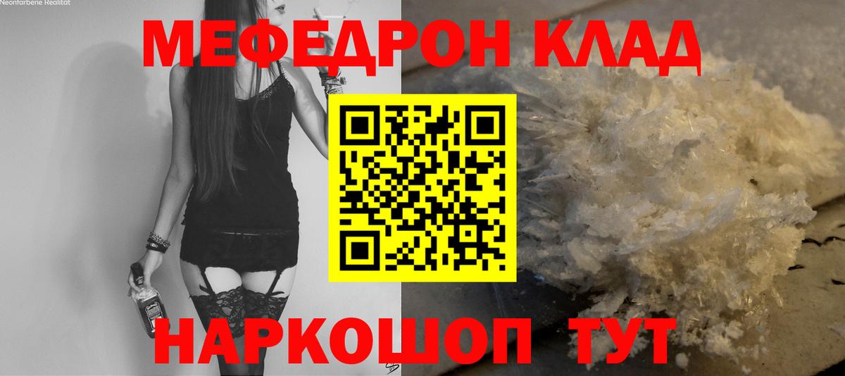 Меф кристаллы Магнитогорск