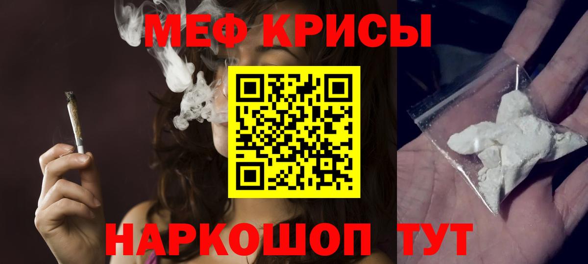 Магнитогорск  Вход с VPN  ТГК  Меф   APVP СК кристаллы  Марихуана 