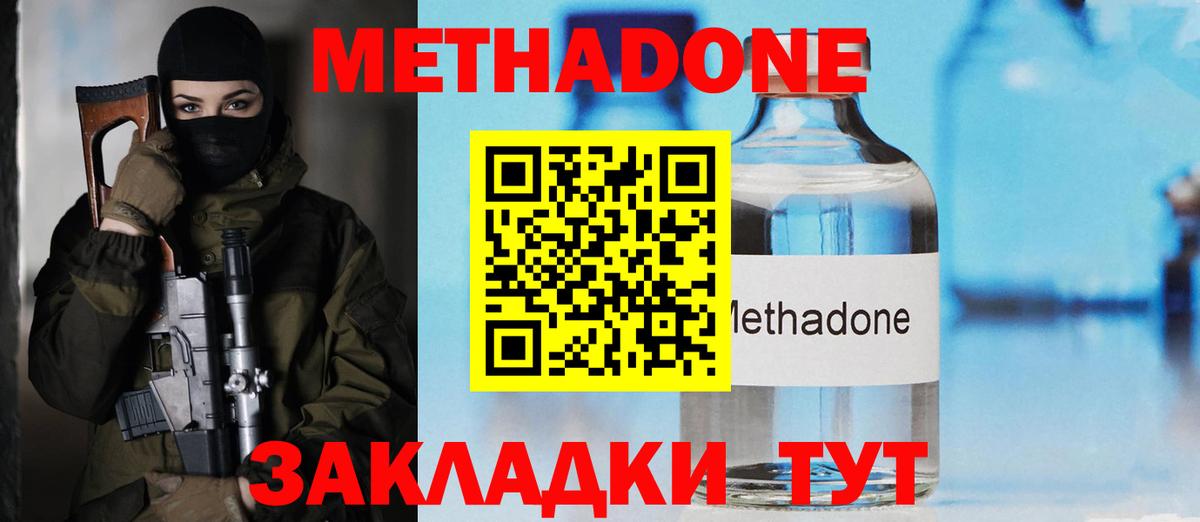 darknet официальный сайт  Вход с VPN  Магнитогорск  Метадон мёд 