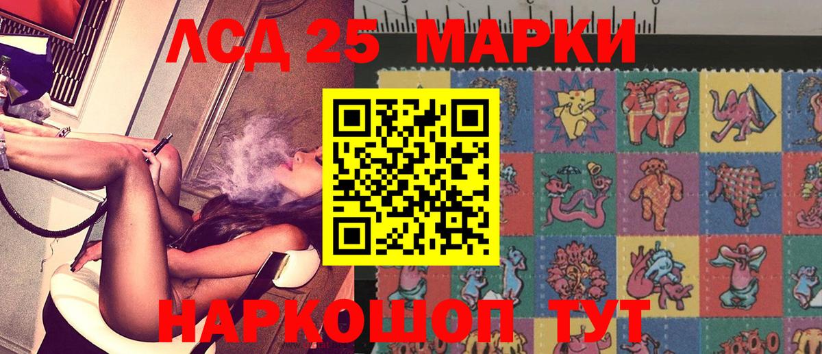 Наркотические марки 1,5мг Магнитогорск