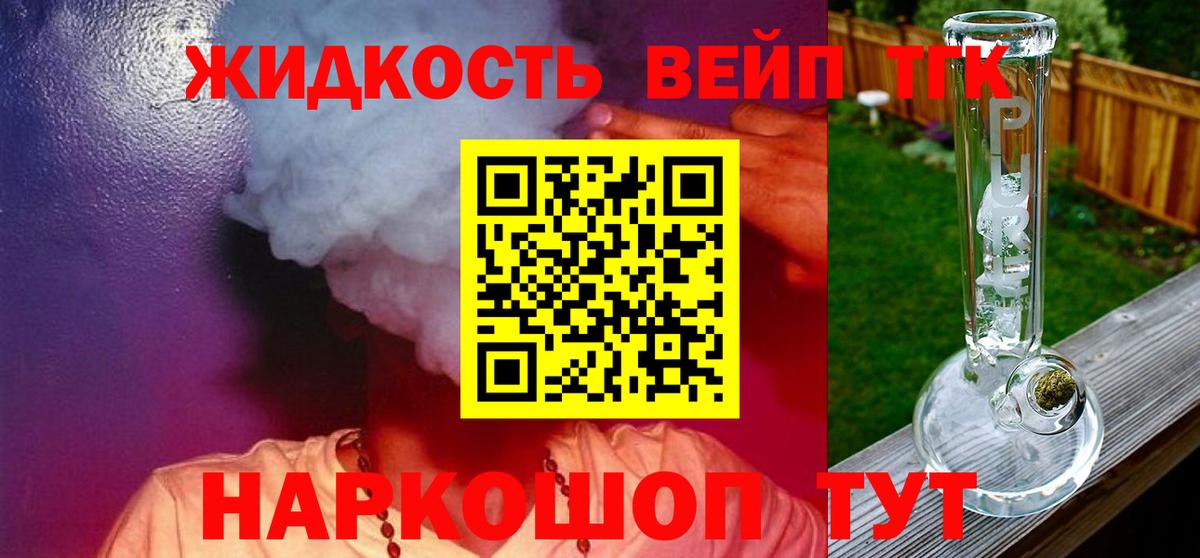 Дистиллят ТГК Wax Магнитогорск