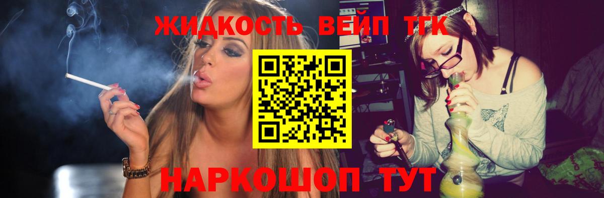Магнитогорск  ТГК THC oil  ТГК THC oil  Вход с VPN 