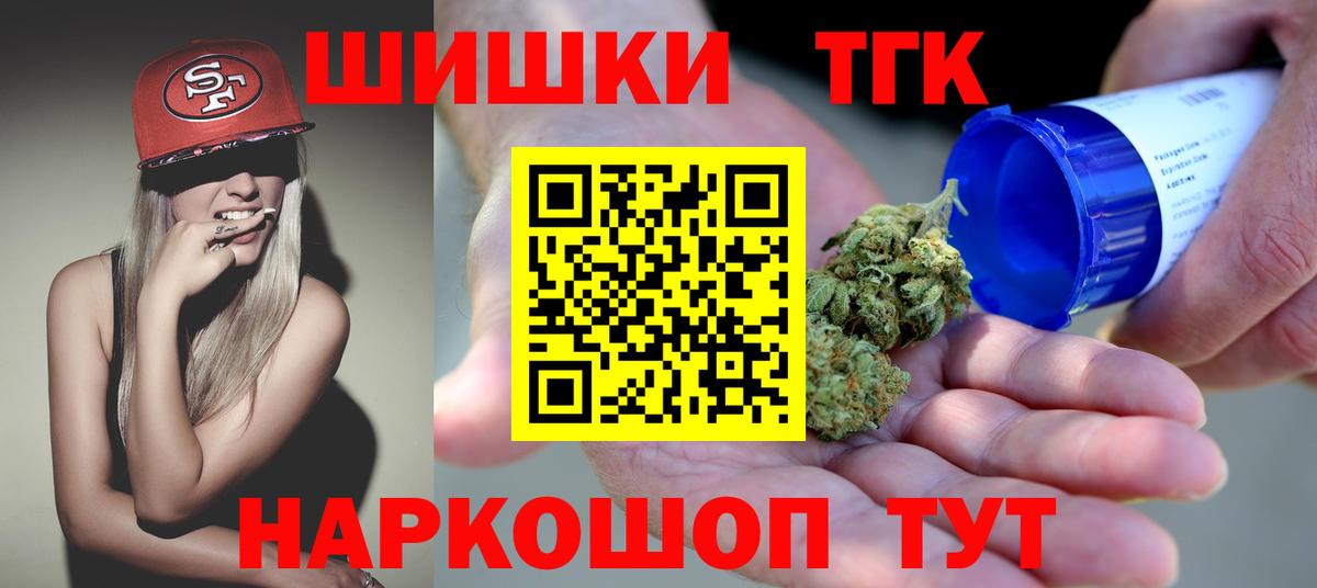 Магнитогорск  МАРИХУАНА THC 21%  Шишки марихуана гибрид  Бошки марихуана ГИДРОПОН  Бошки марихуана гибрид  Вход с VPN 